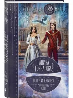 Аудиокниги ветер и крылья