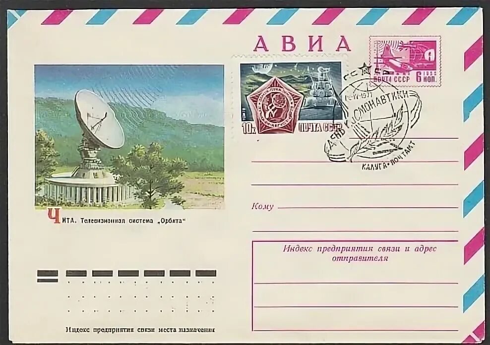 Апрель 1977 года