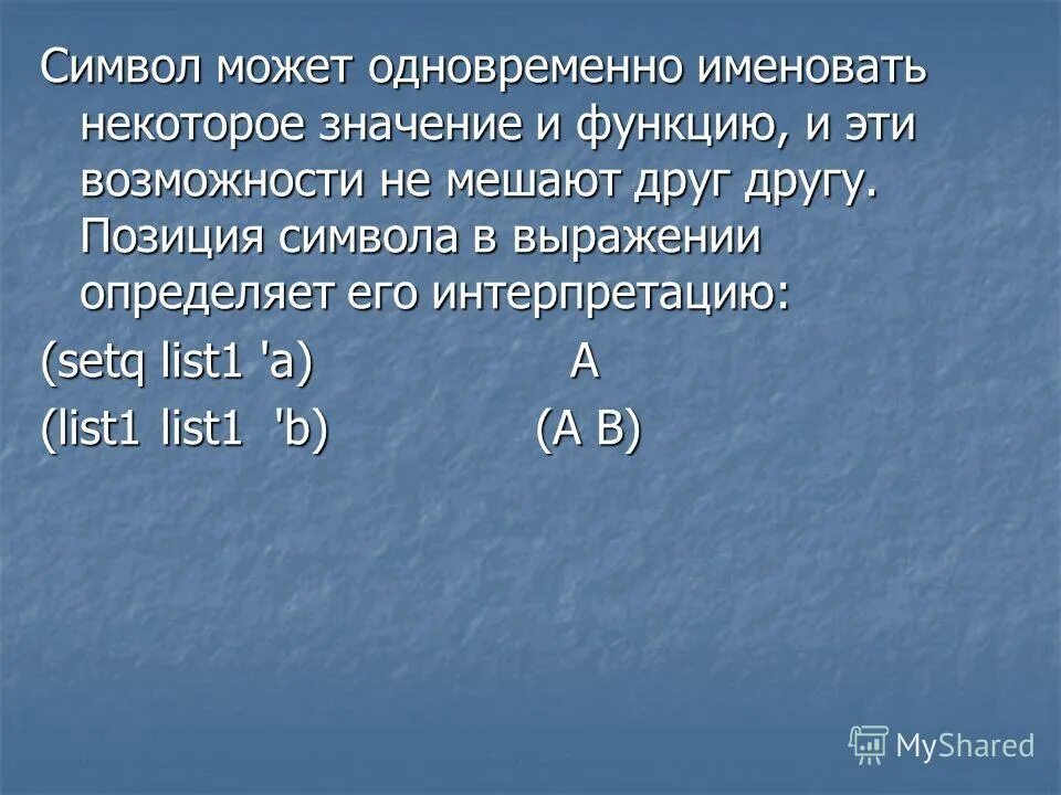 Какое выражение определяет значение