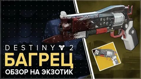 Обзор на 2