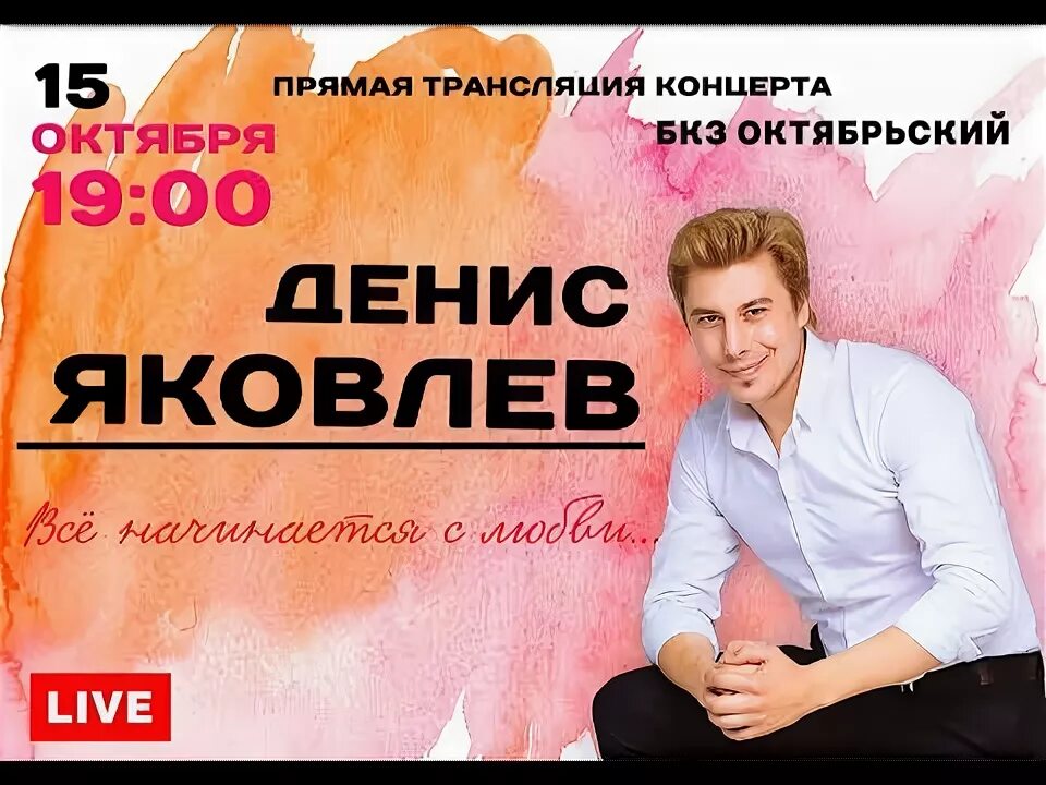15 октября бкз октябрьский. 15 октября бкз октябрьский. Бкз октябрьский вид с балкона. Зал октябрьский санкт-петербург. Бкз октябрьский сцена.