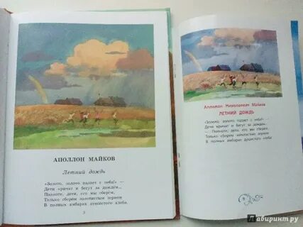 Золото золото падает с неба дети кричат