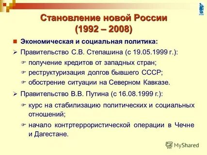 1992 1999 гг