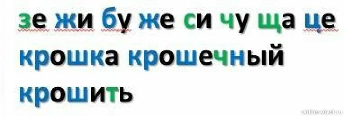 Твёрдые и мягкие согласные звуки крошка крошечные крошить. Мягкие и Твердые согласные синий зеленый карандаши подчеркни. Мягкие согласные зеленым карандашом Твердые синим. Согласные синим и зеленым карандашом. Звук крошек