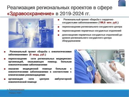 Проекты в медицинской сфере