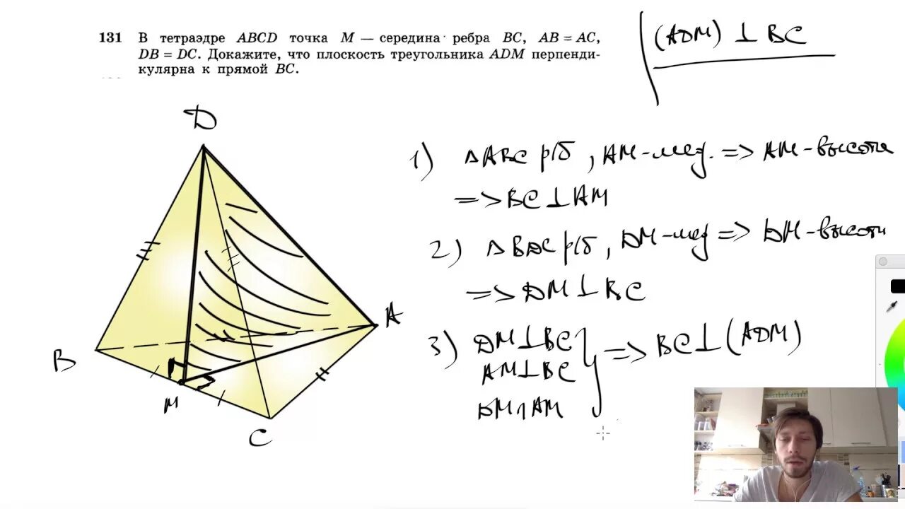 ВВ тетраэдре точка м середина ребра ВЦ. В тетраэдре ABCD точка m середина ребра BC. В тетраэдре ABCD точки m середина ребра BC АВ АС DB DC. Медиана грани тетраэдра.