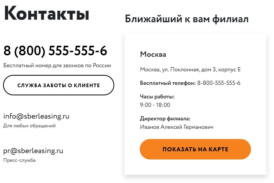 Сберлизинг калькулятор. Лизинг номер. сберлизинг телефон.