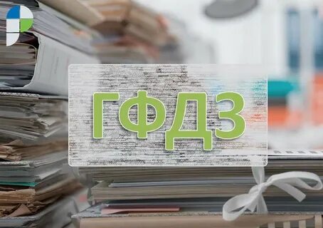 Информация государственному фонду данных