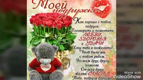 С днем рождения кума лучшая подруга