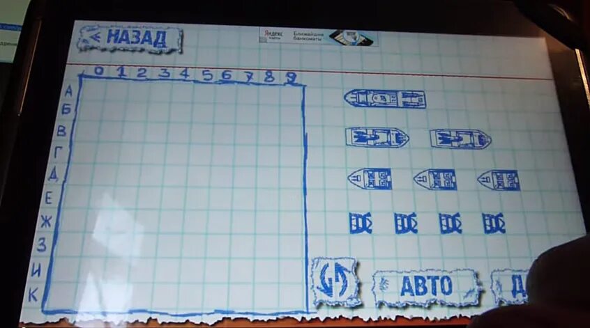 морской бой читы андроид. читы на морской бой. читы на морской бой 2. морской бой 2 взлом. морской бой читы андроид.