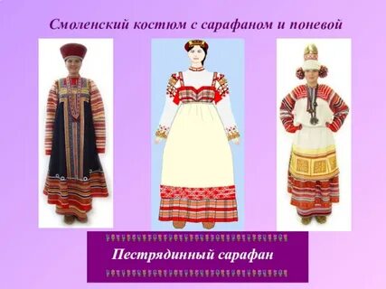 Какие комплексы женской народной одежды