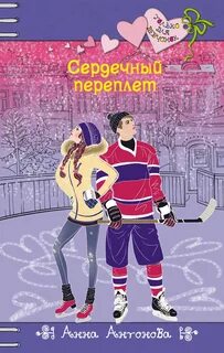 Книги любви для девочек подростков