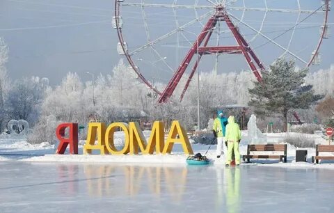 Остров конный иркутск