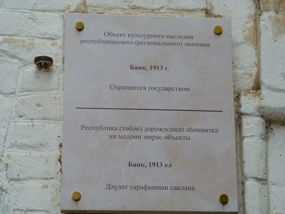Памятник истории регионального значения