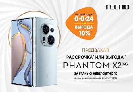 Днс techno телефон