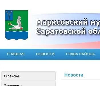 Саратовская регистрация
