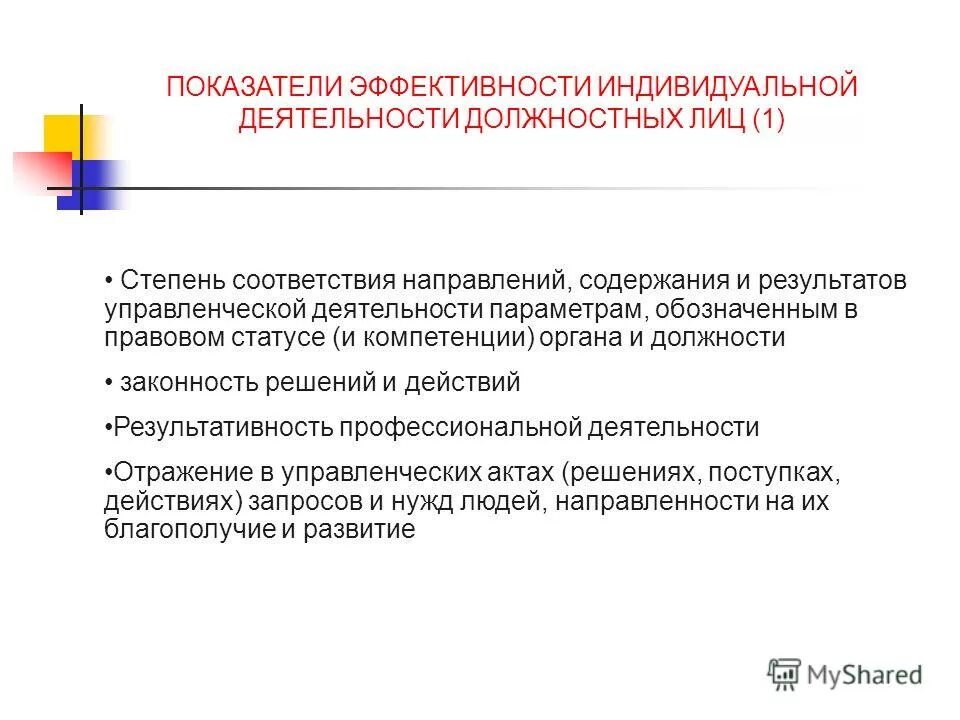 основные направления развития компании. в соответствии с направлениями деятельности. задачи рсчс. основные направления деятельности рф. в соответствии с направлениями деятельности.