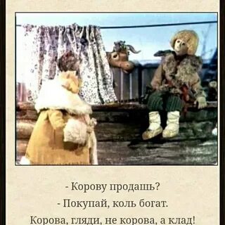 На рынке старуха старика продавала
