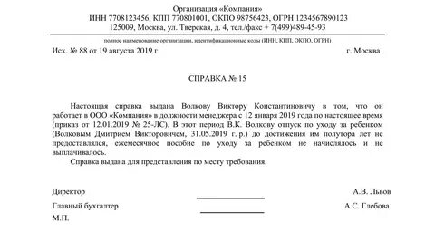 Пособие по уходу за ребенком образец