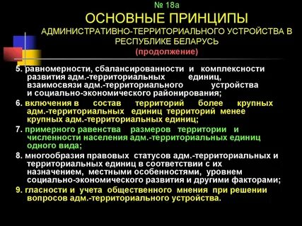 Республика территориальное устройство
