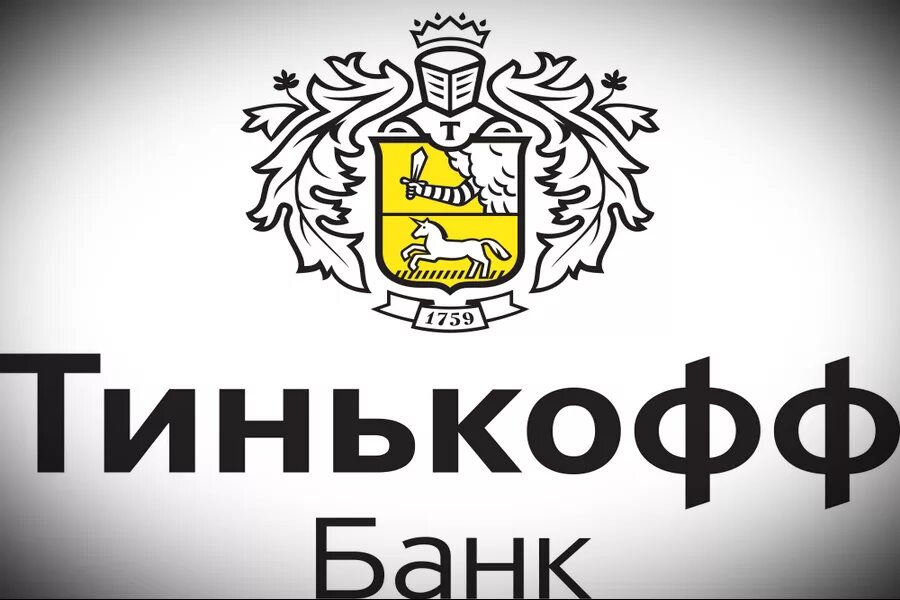 Тинькофф банк. Тинькофф банк лого. Tinkoff логотип. Тинькофф рисунок.