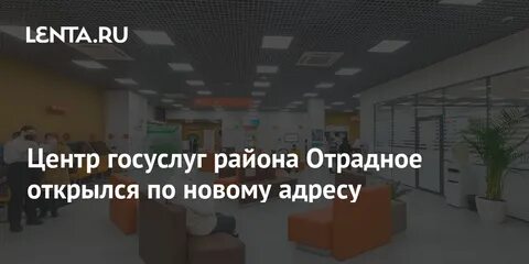 Мфц отрадный самарская