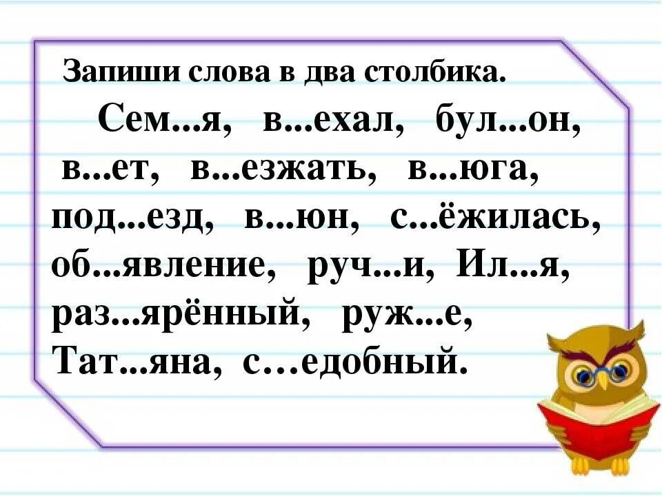 Вставьте где необходимо пропущенный мягкий знак. Разделительный твердый и мягкий знак задания. Задания с разделительным мягким знаком. Задания с разделительным мягким и твердым знаком. Разделительный твердый и мягкий знак карточки.