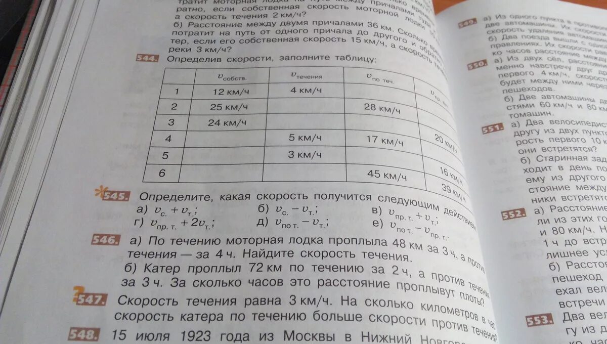 Расстояние между двумя причалами на реке. Расстояние между двумя причалами 36 км. Расстояние между двумя причалами 36 км сколько времени потратит. Расстояние между причалами 24 км сколько. Расстояние между двумя причалами 24 км,.