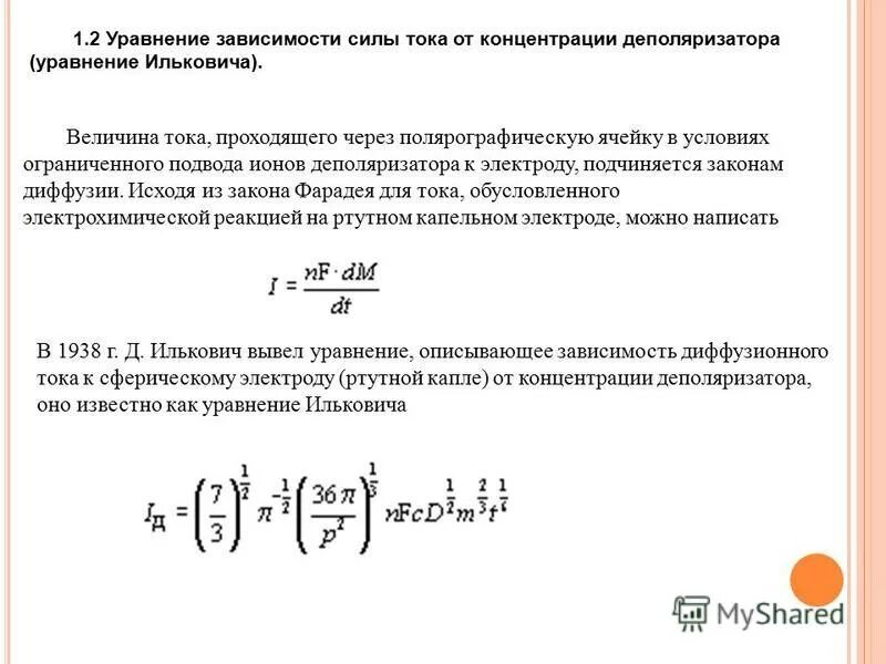 зависимые уравнения. линейно независимые уравнения. зависимые уравнения. уравнение линейной зависимости. зависимые уравнения.