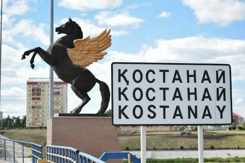 Смена названия города костанай. Костанай фото. Смена названия города костанай. Город кустанай казахстан. Смена названия города костанай.