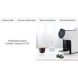 Кофемашина xiaomi инструкция