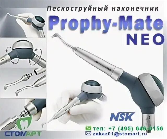 Стомарт
