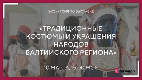 Балтийские народы
