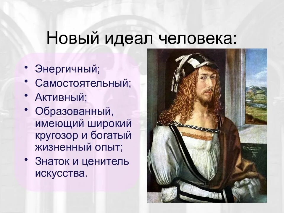 Тип гуманист. Гуманисты эпохи возрождения. идеал эпохи возрождения. идеал человека в эпоху ренессанса. идеальный человек эпохи возрождения.