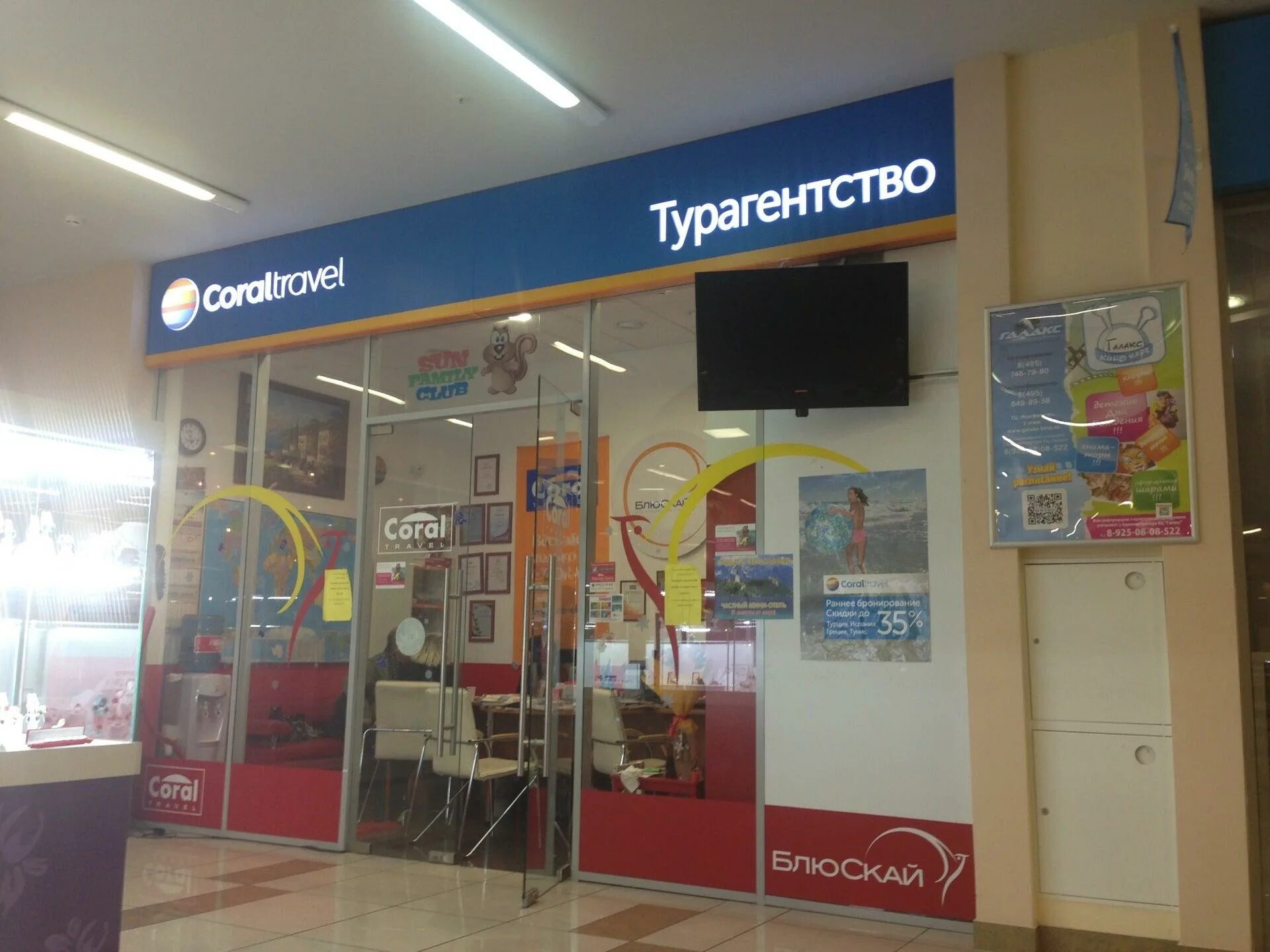 Лихачевский проспект 64 долгопрудный. Тц долгопрудный в долгопрудном. Торговый центр чунга хаус. Конфитюр долгопрудный. Лихачёвский просп.