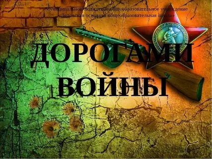 Дорогой квест