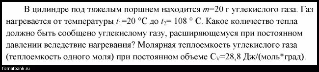 В цилиндре под поршнем находится водород. В цилиндре под поршнем находится водород