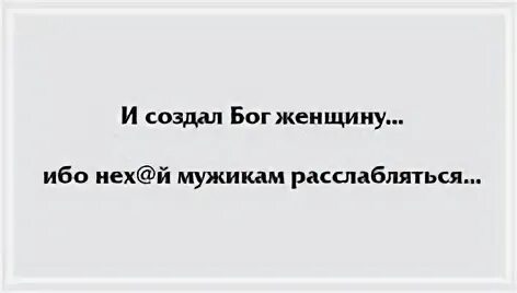 Ибо женщина