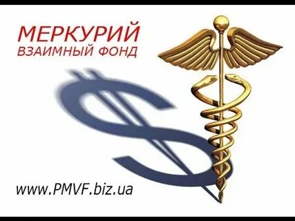 Меркурий взаимный фонд