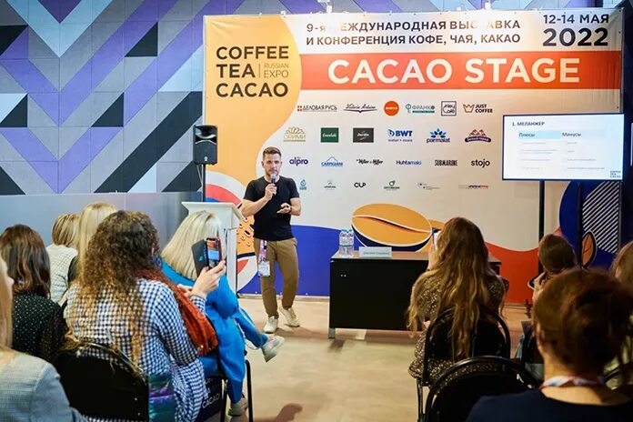 Coffee Tea Cacao Expo. Coffee Tea Cacao Expo 2023. Coffee Tea Cacao Russian Expo. Coffee Tea Cacao Russian Expo 2022 упаковка года.