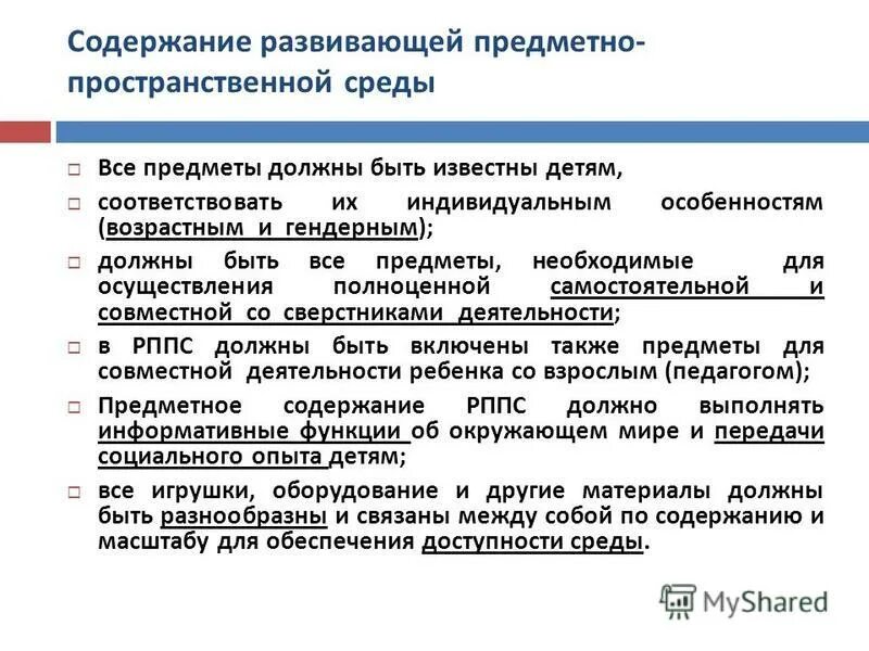 Коррекционно-развивающая программа. Перспективы трудоустройства. Содержание паспорта фото. Художественно-эстетическое развитие программа. Оздоровительно развивающая презентация.