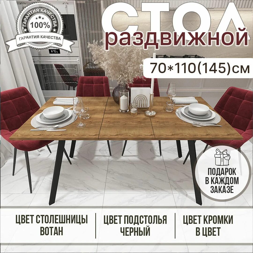 Laren mebel столы. Стол лион пм 70х110/150 гладкий бел/бел. Стол атлант пинскдрев. Стол олимп-1 1100*700 гикори рокфорд. Стол раздвижной лион дуб /черный (шт.