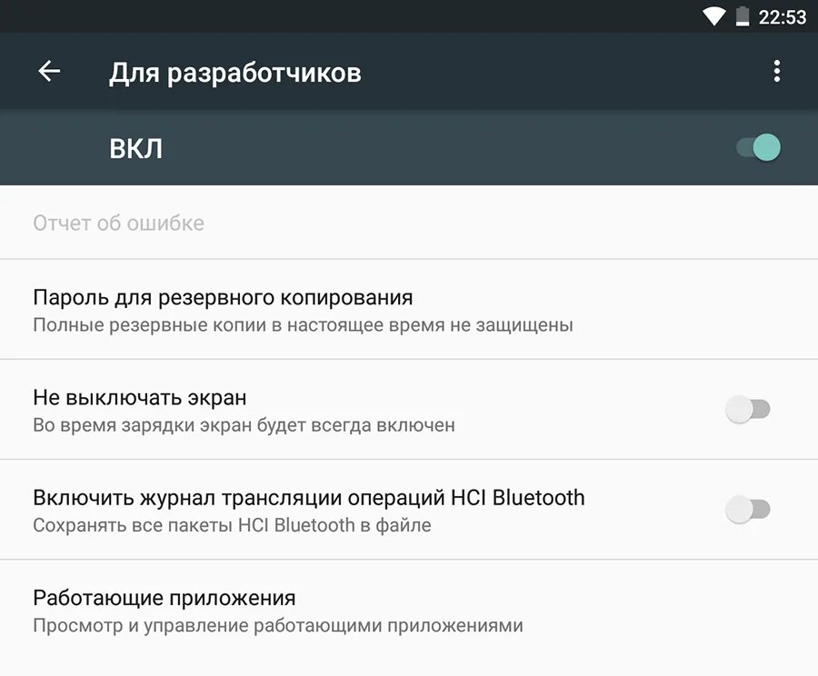 Включить новости на андроид. Андроид Разработчик. Режим разработчика. Режим разработчика андроид. Включить для разработчиков Android.