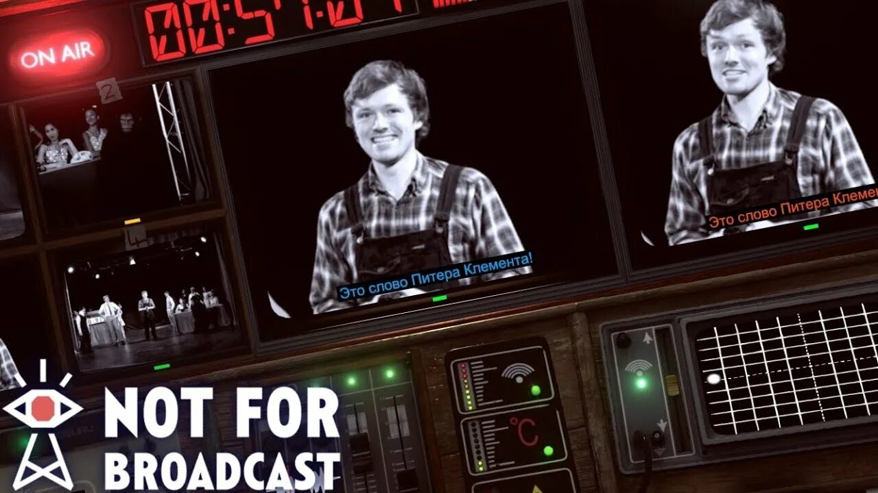 Not for broadcast концовки. Not for broadcast.