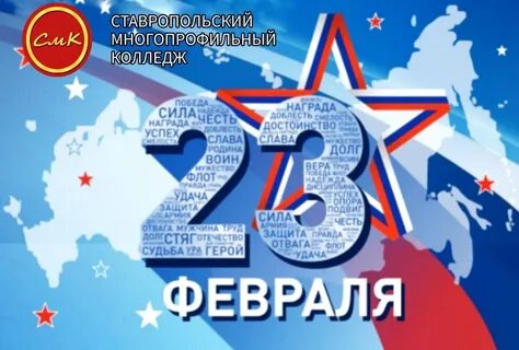 Программа 22 февраля
