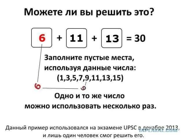 Заполните пустые места. Ответ 30. Задачи UPSC С ответами. Заполнить пустые места чтобы получилось 30. 30 решение от апреля