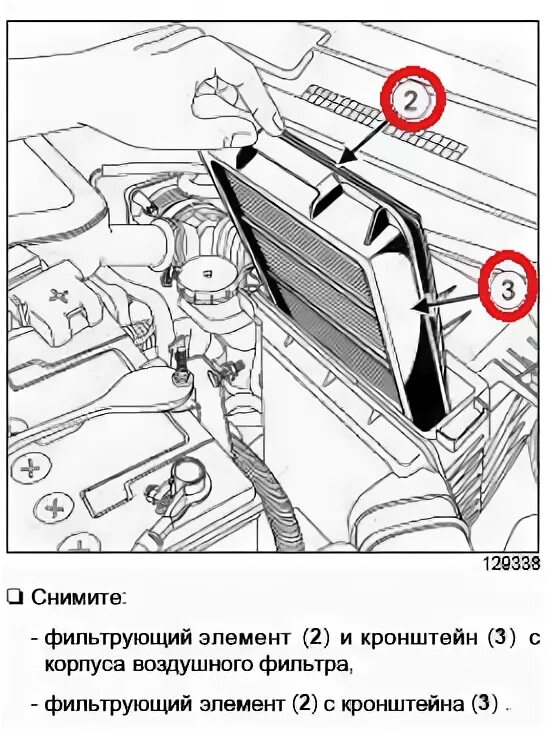 Как поменять салонный фильтр рено колеос Замена салонного фильтра на Renault Koleos