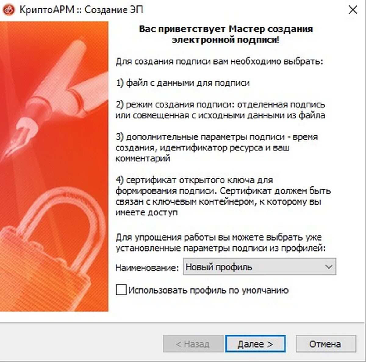 Формирование подписи. Электронная подпись криптоарм. криптоарм формирование электронной подписи. криптоарм подпись в документе. как подписать электронный документ.