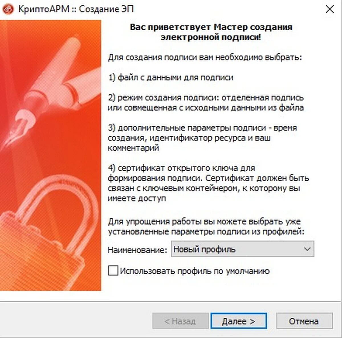 Арм подпись. Электронная подпись КРИПТОАРМ. КРИПТОАРМ формирование электронной подписи. КРИПТОАРМ подпись в документе. Как подписать электронный документ.