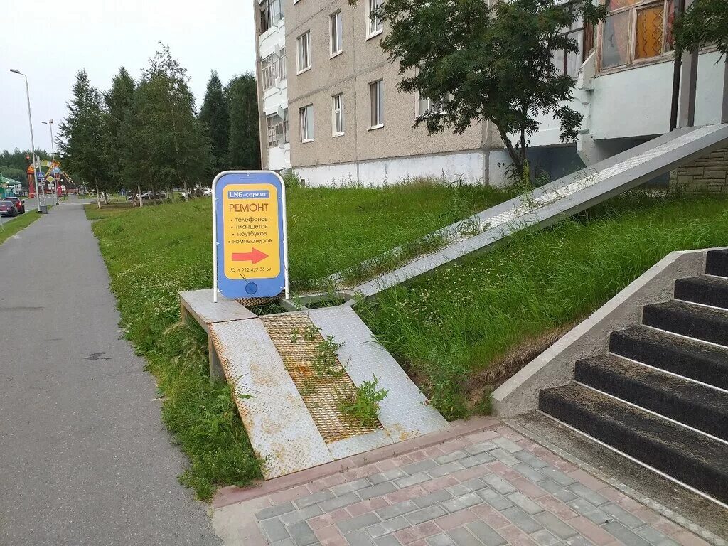 Новый телефон новый номер. Дентал лангепас. Ханты мансийский ао лангепас. Парковая 21 лангепас. Аптека лангепас.